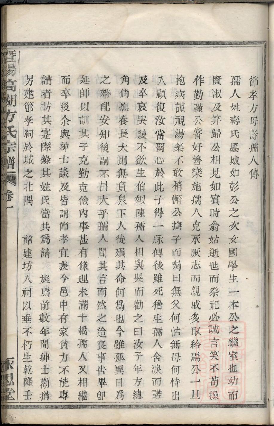 支氏免费查家谱族谱
