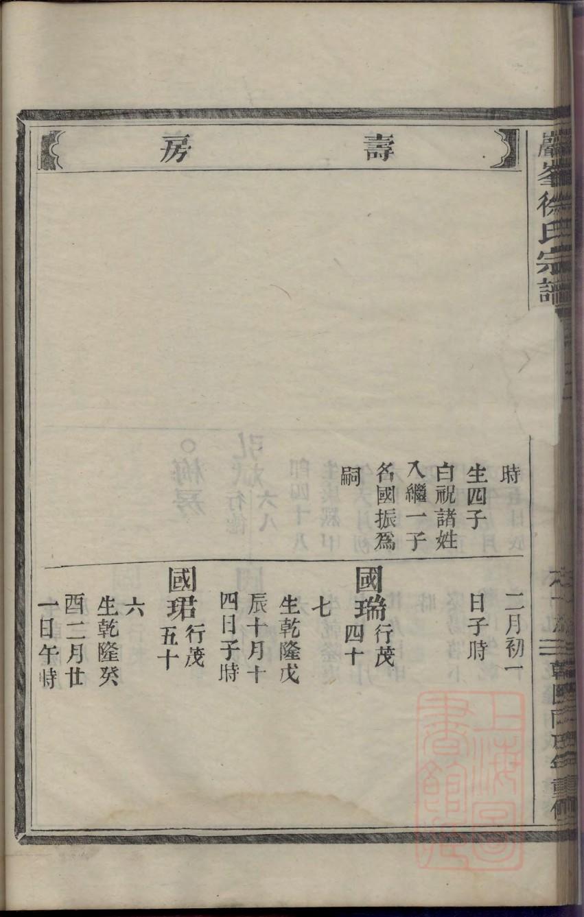 户氏免费查家谱族谱