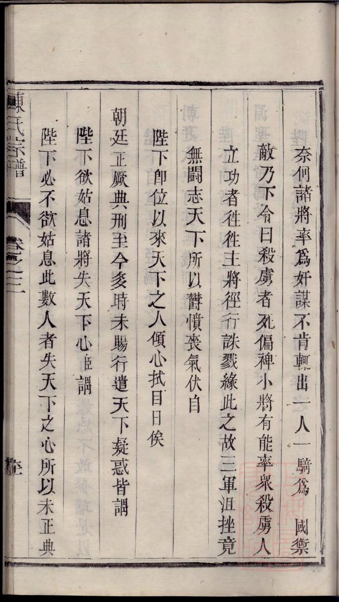 郭德纲写家谱