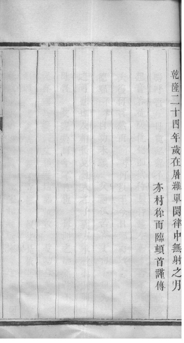 铎姓族谱字辈大全
