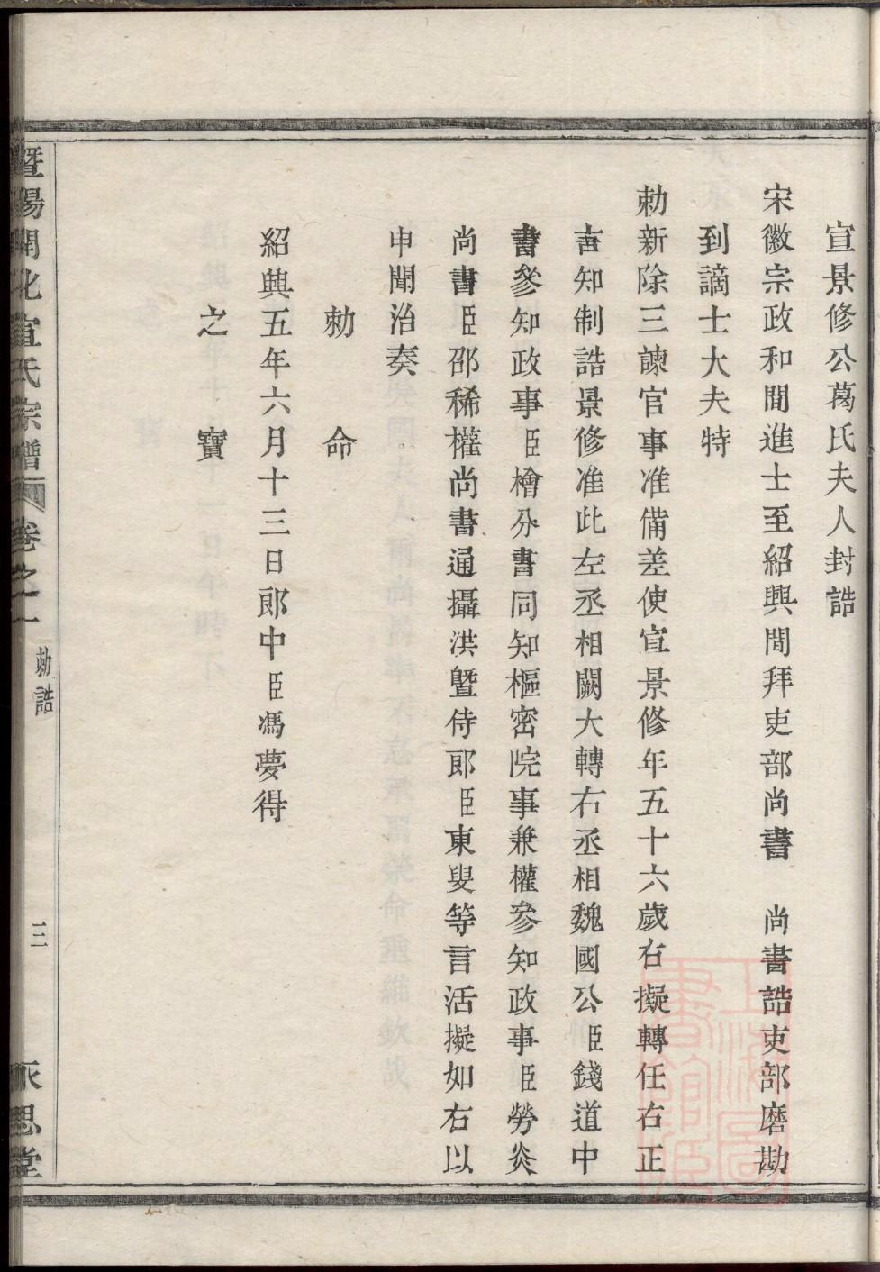 庞氏宗祠对联