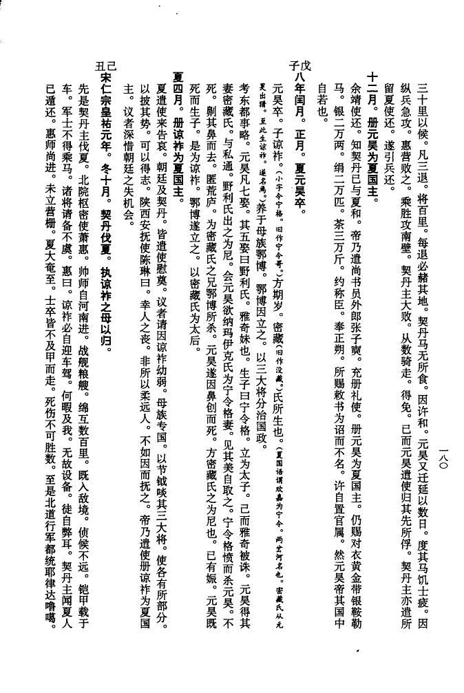 家谱序言名句