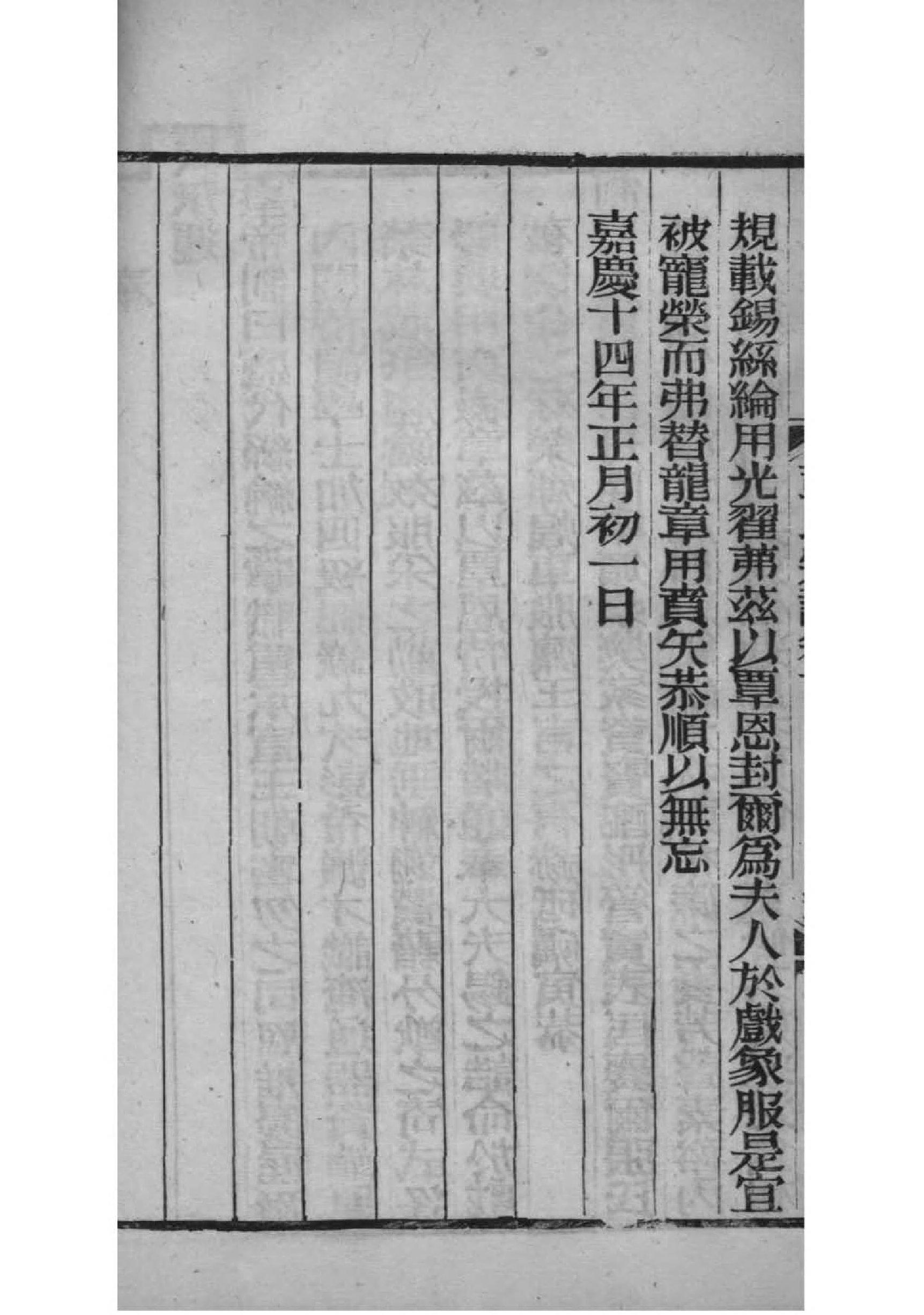 沾化马氏家谱