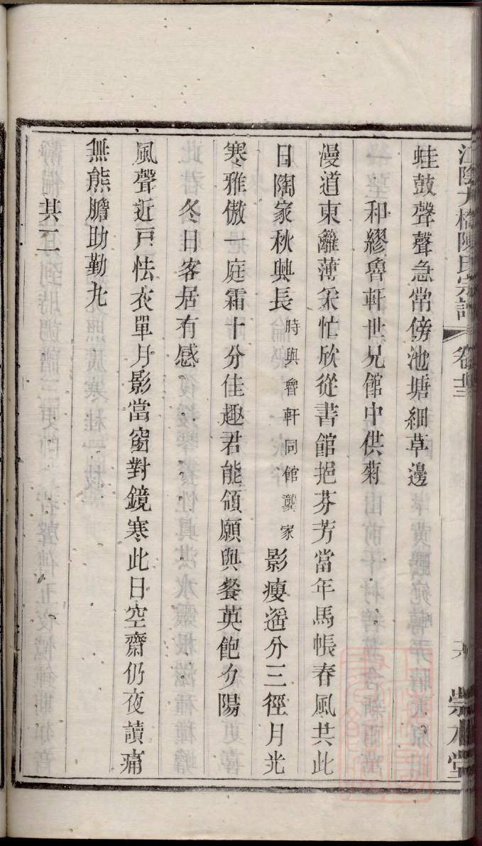 磨氏族谱108字辈