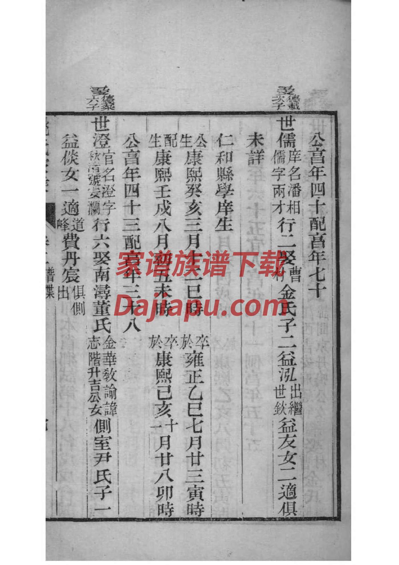 安徽六安瓦壶张家谱