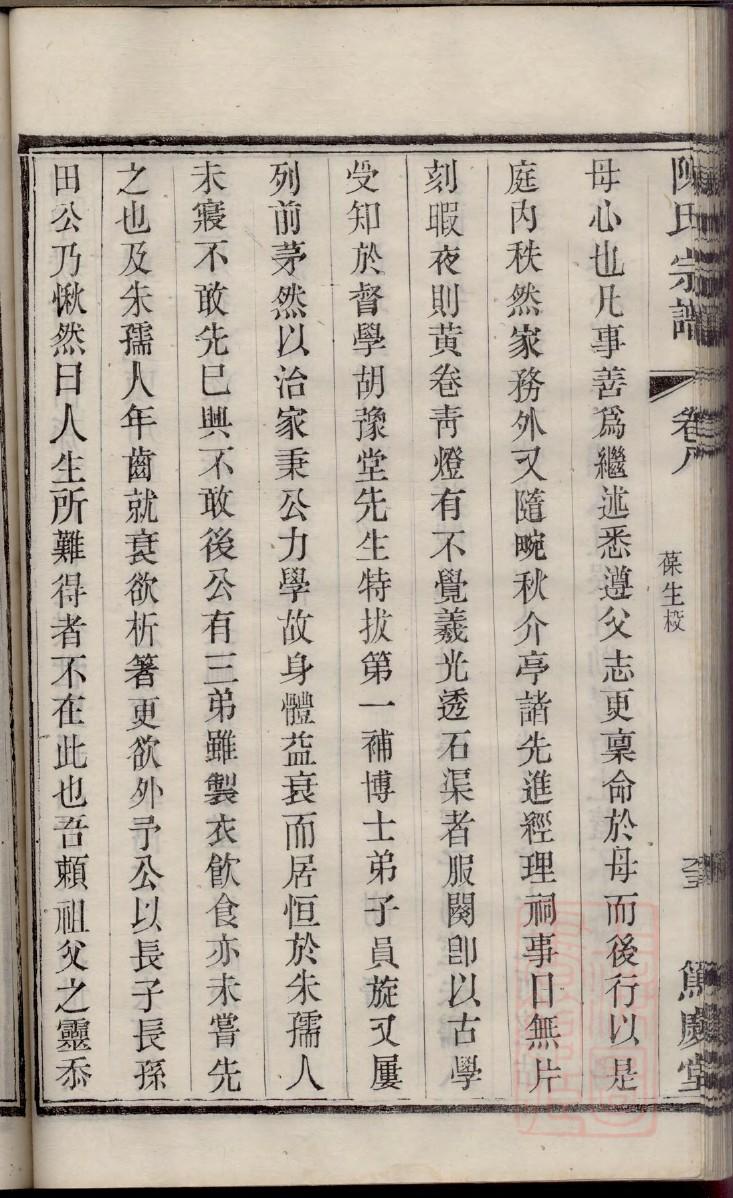 蓟氏祖先是谁