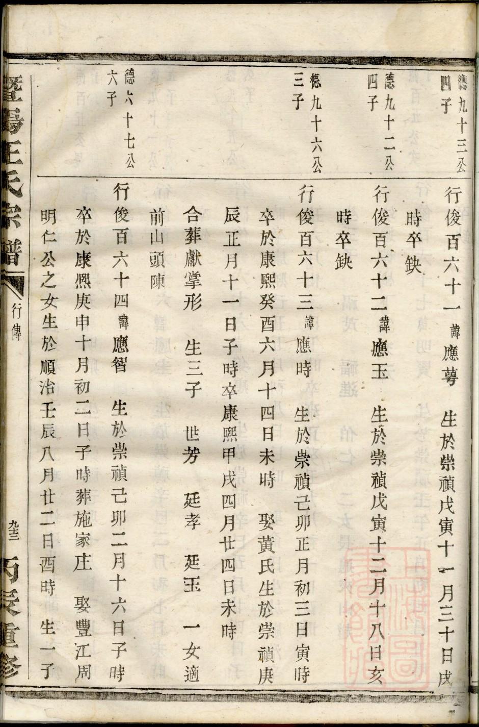 度姓免费查自己家谱