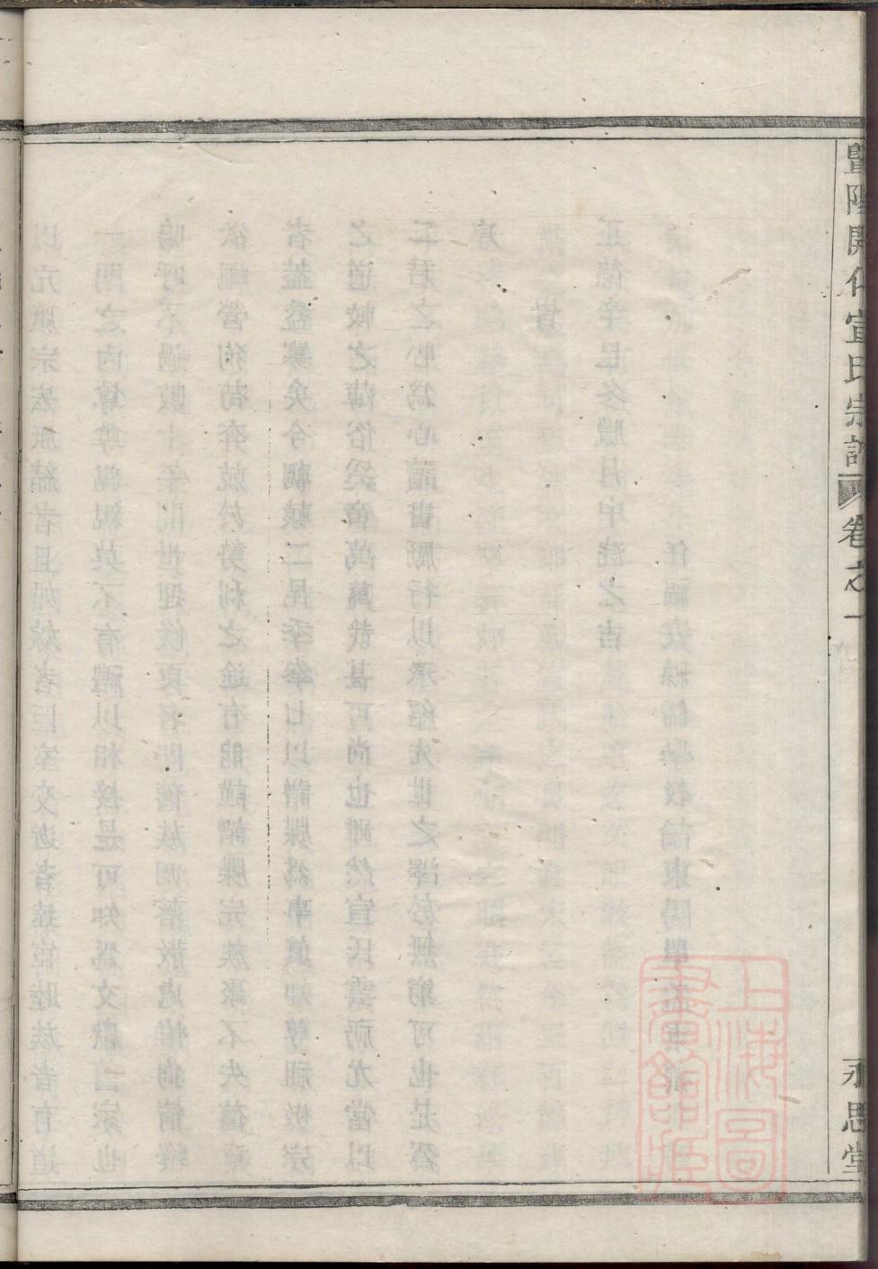 宿姓辈分排行世系表