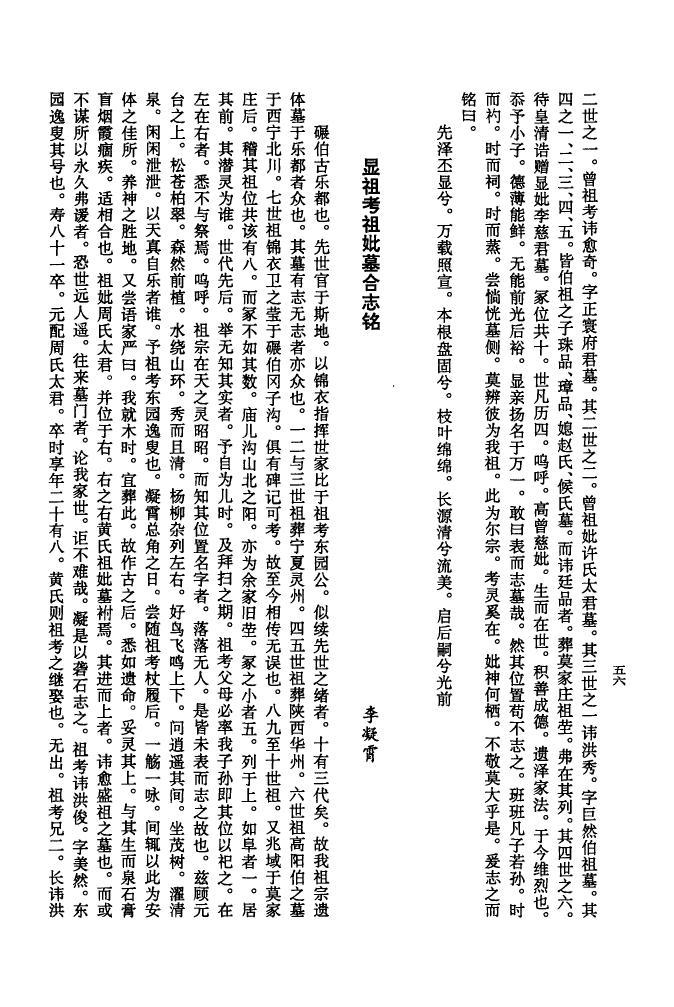 赫姓族谱字辈查询全部
