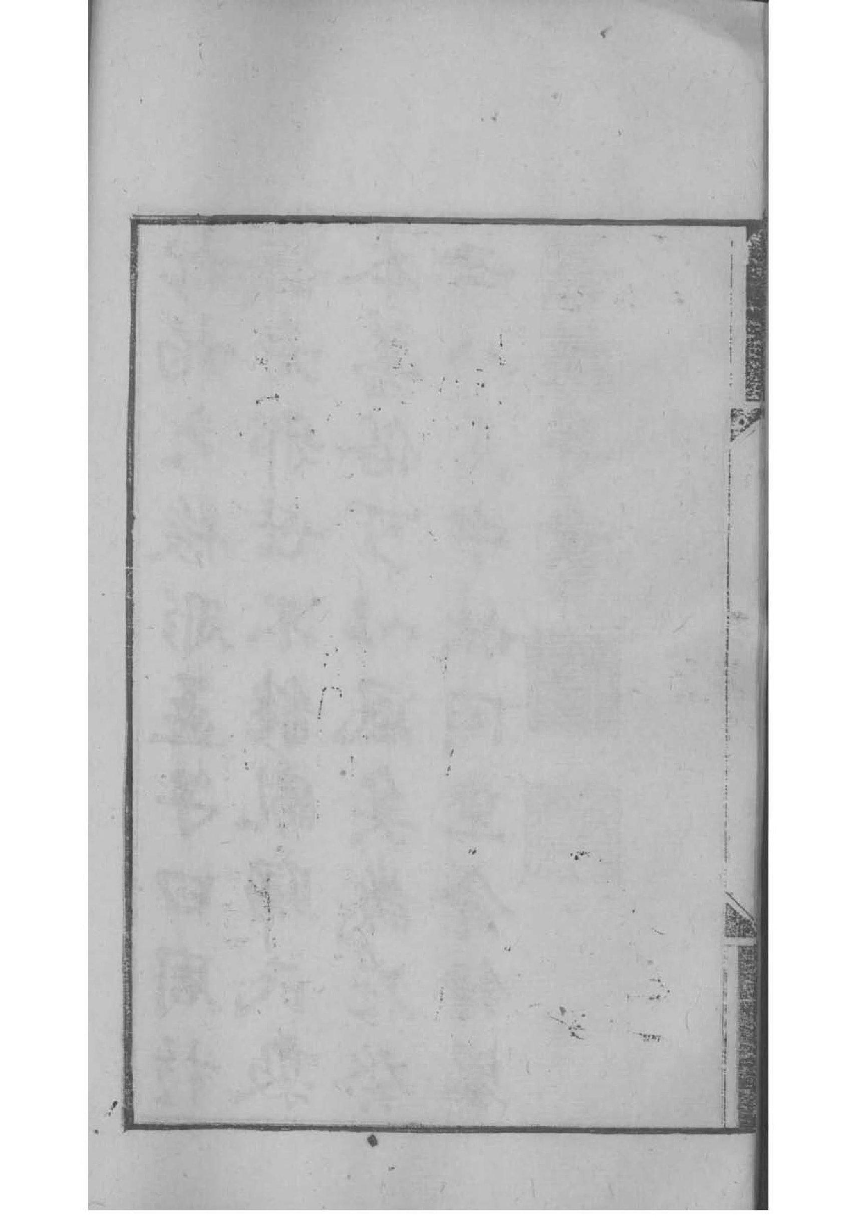 山氏字辈介绍