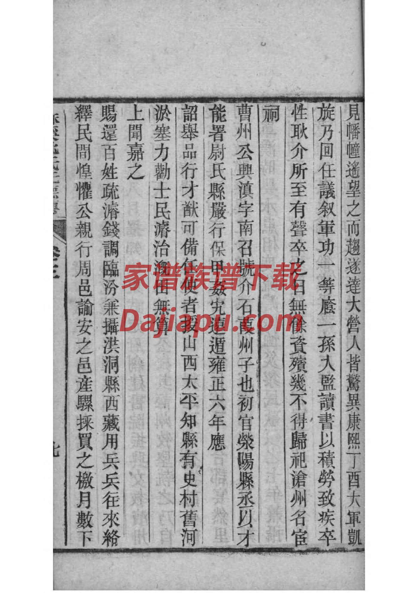 慈姓名人有哪些
