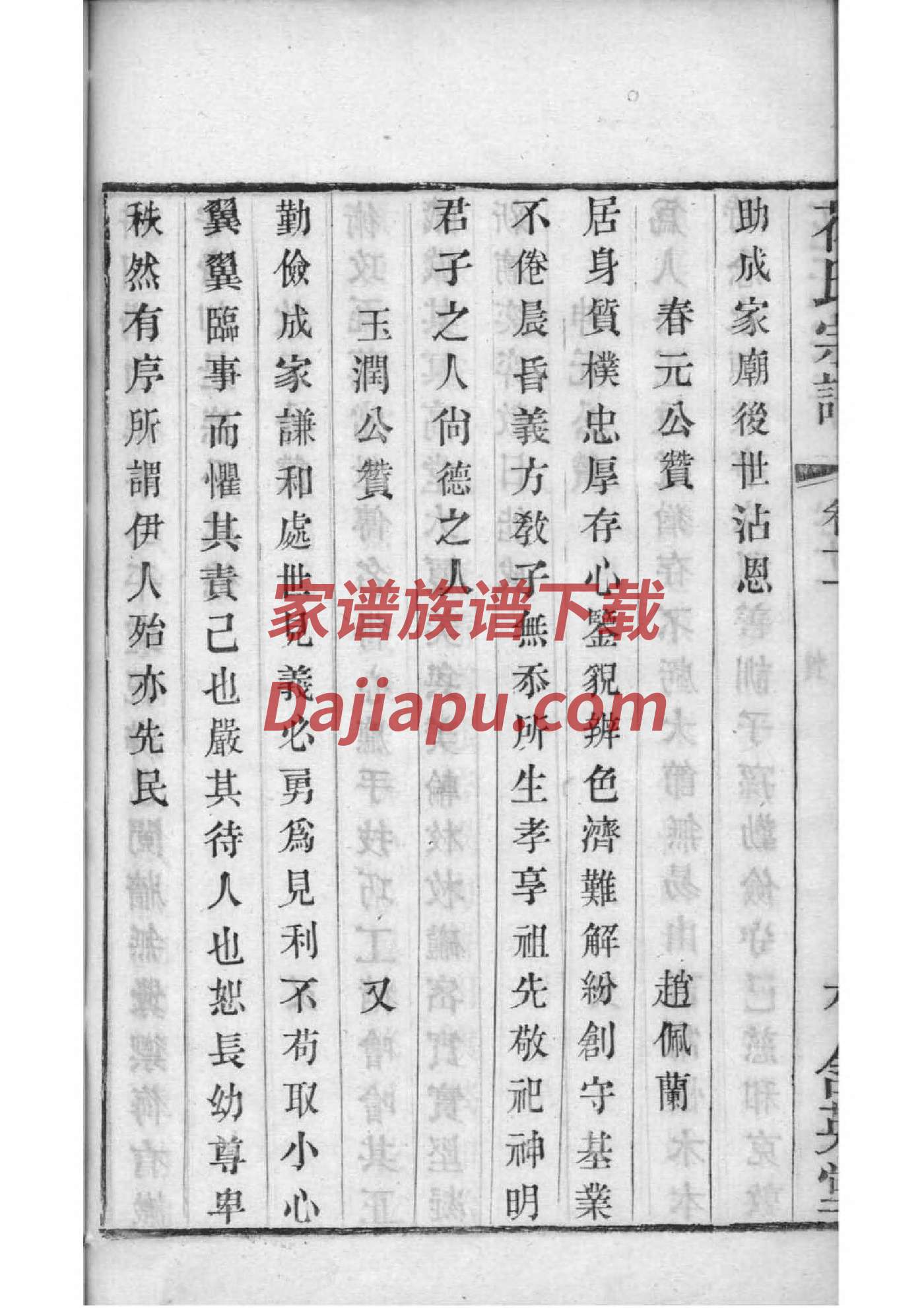 福建林氏宗祠