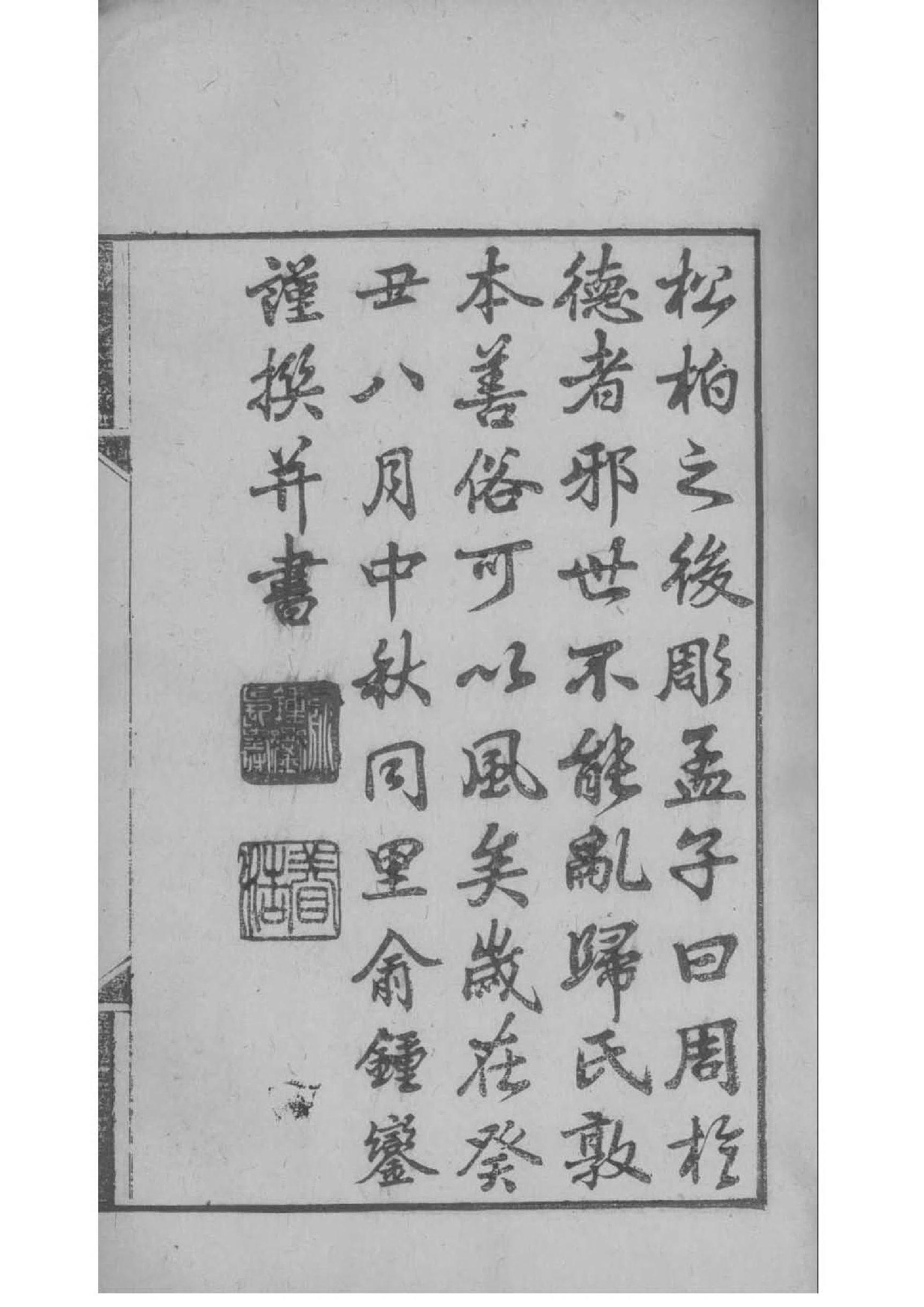 受氏族谱家谱
