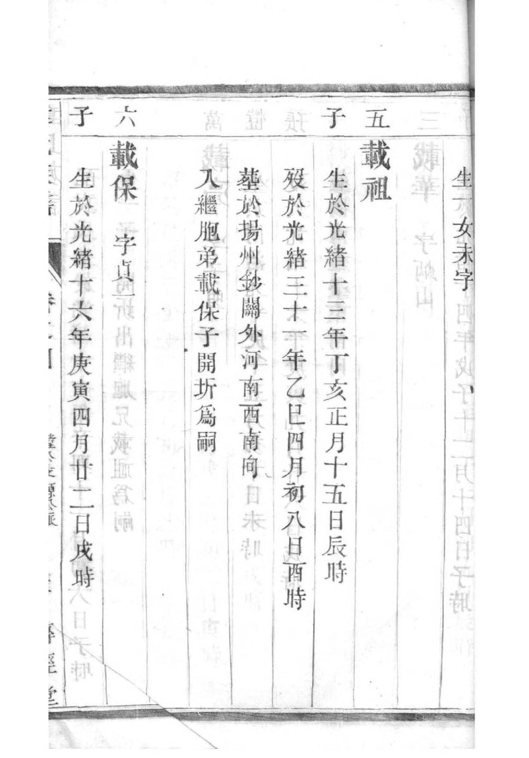 森氏免费查家谱族谱