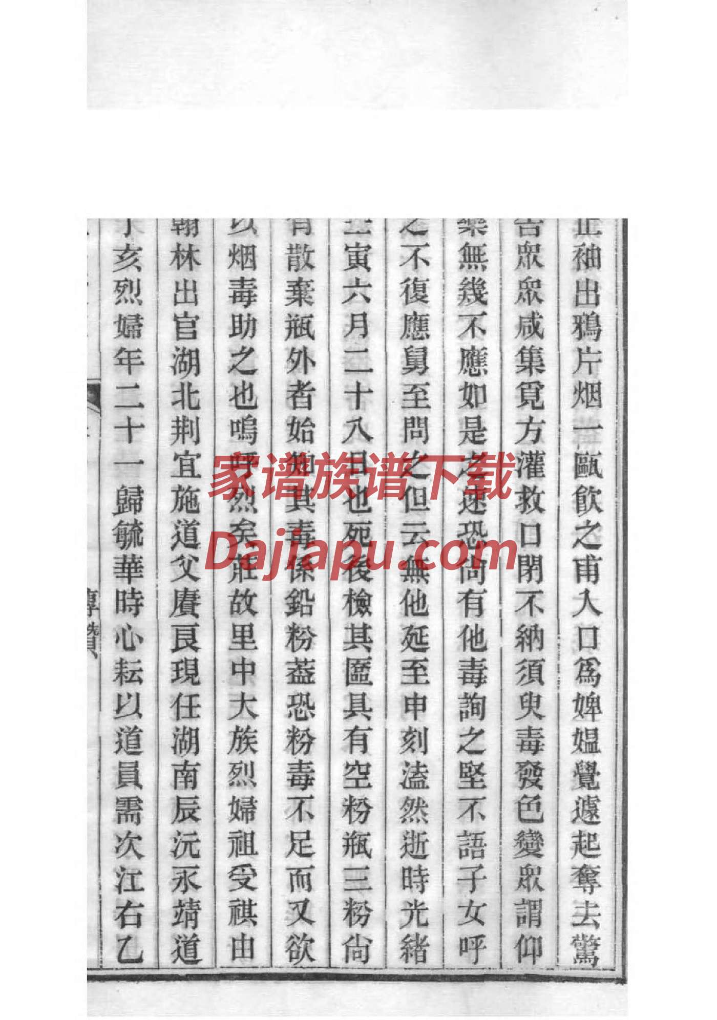司氏家谱字辈大全集