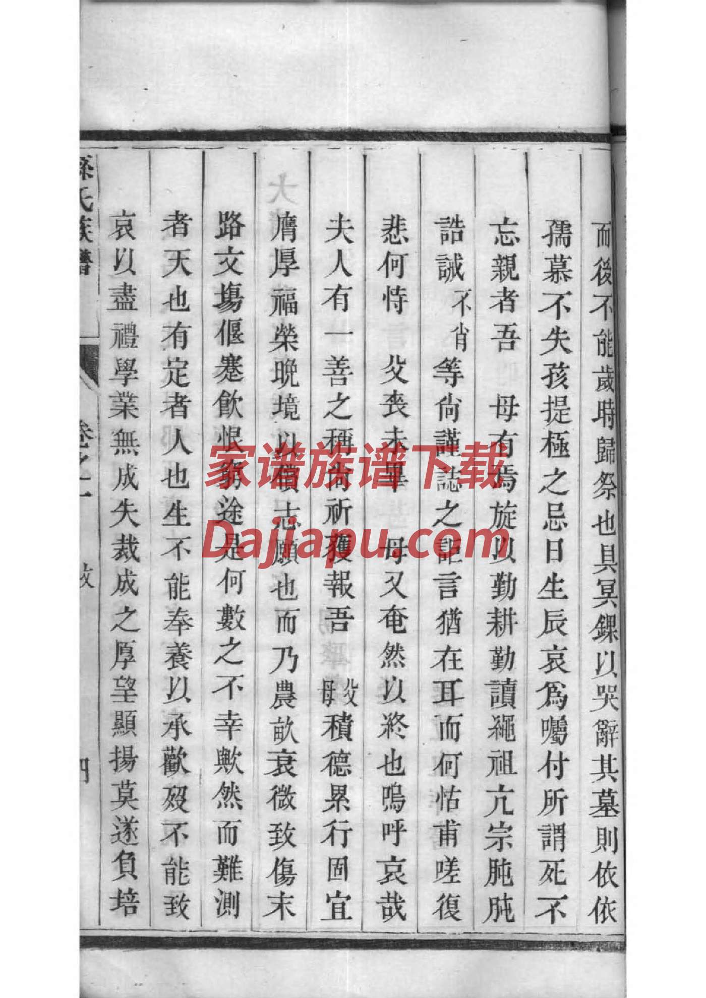 进氏起源地祖籍哪里