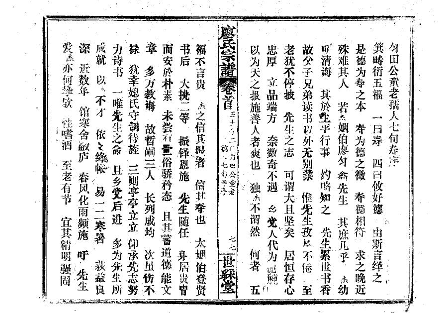 蒙氏宗祠对联