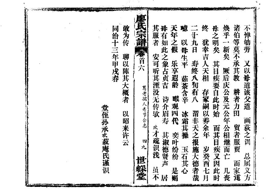 族谱文案
