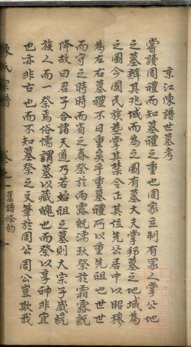 家谱怎么写范本