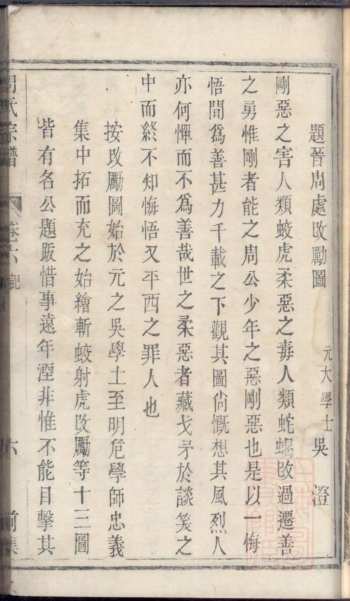 安姓族谱字辈查询全部