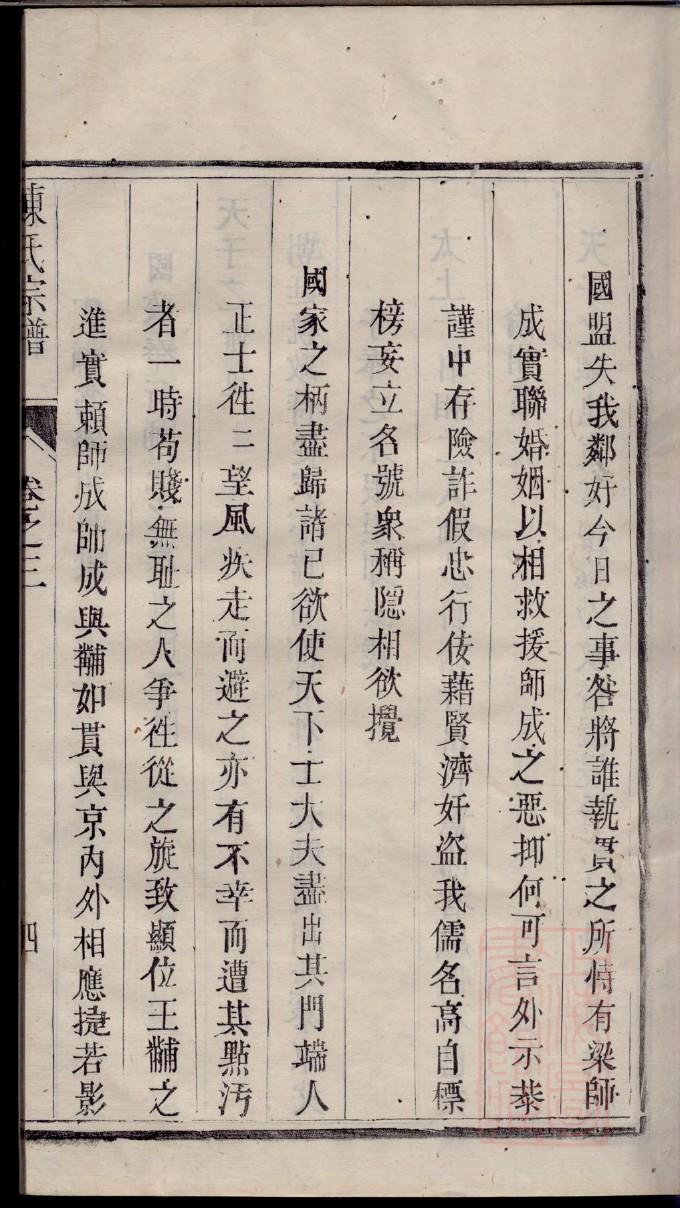 鬼打鬼马家祠堂片段