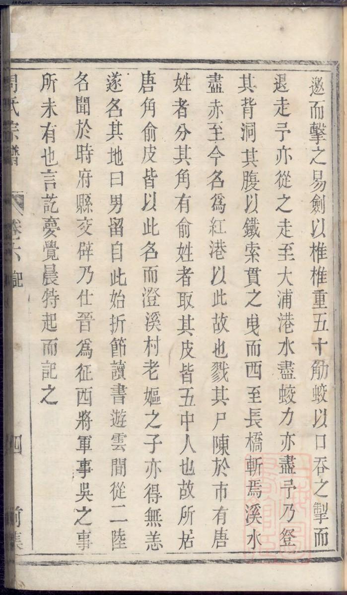 六安文氏家谱