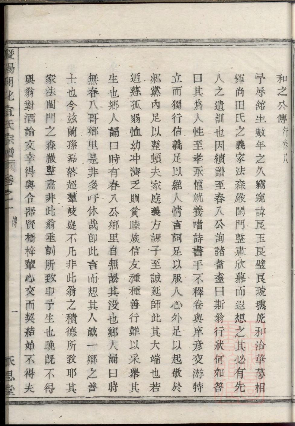 家谱文化是什么意思
