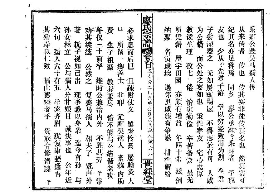 员氏的起源