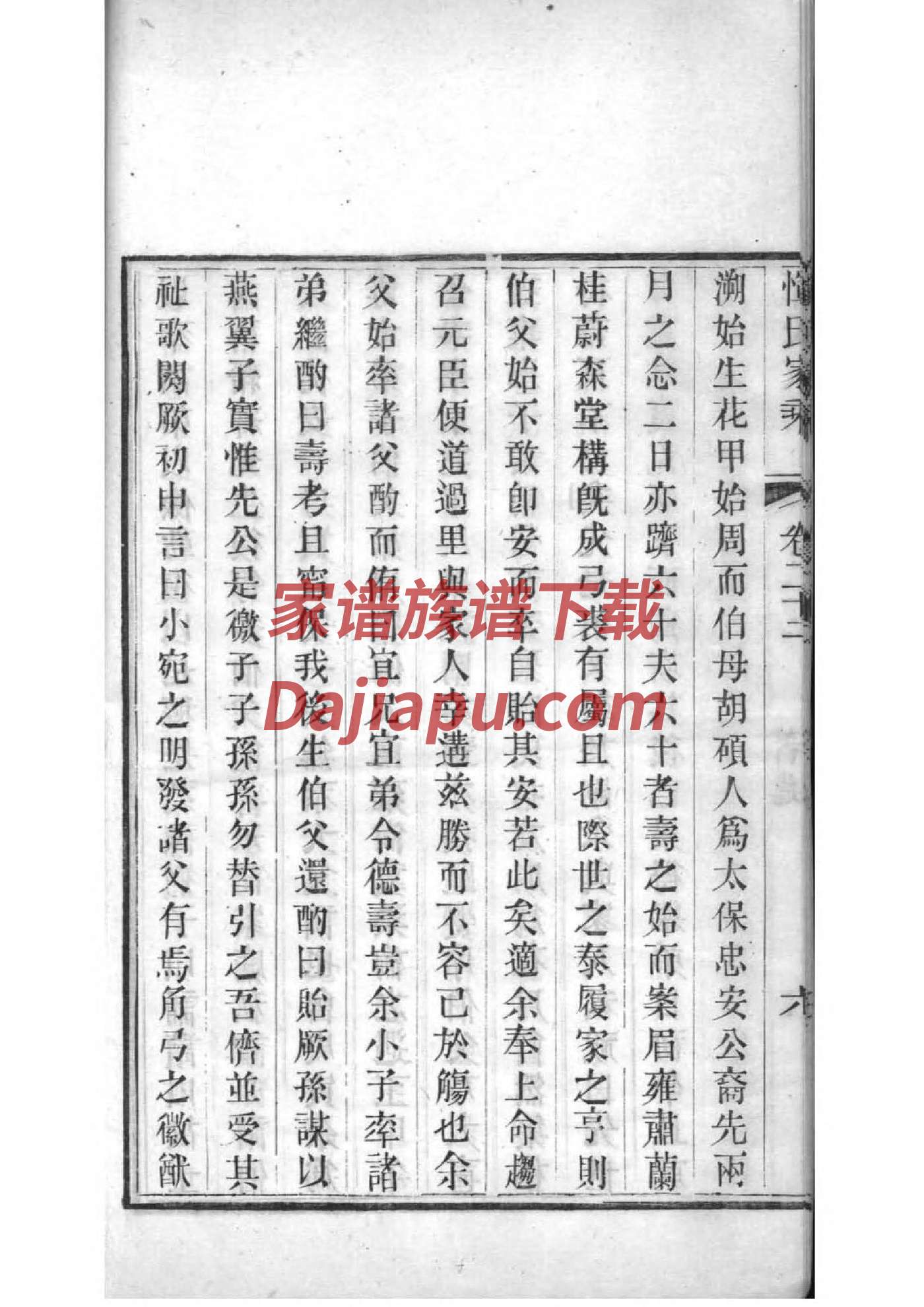 芒氏祖先起源哪里