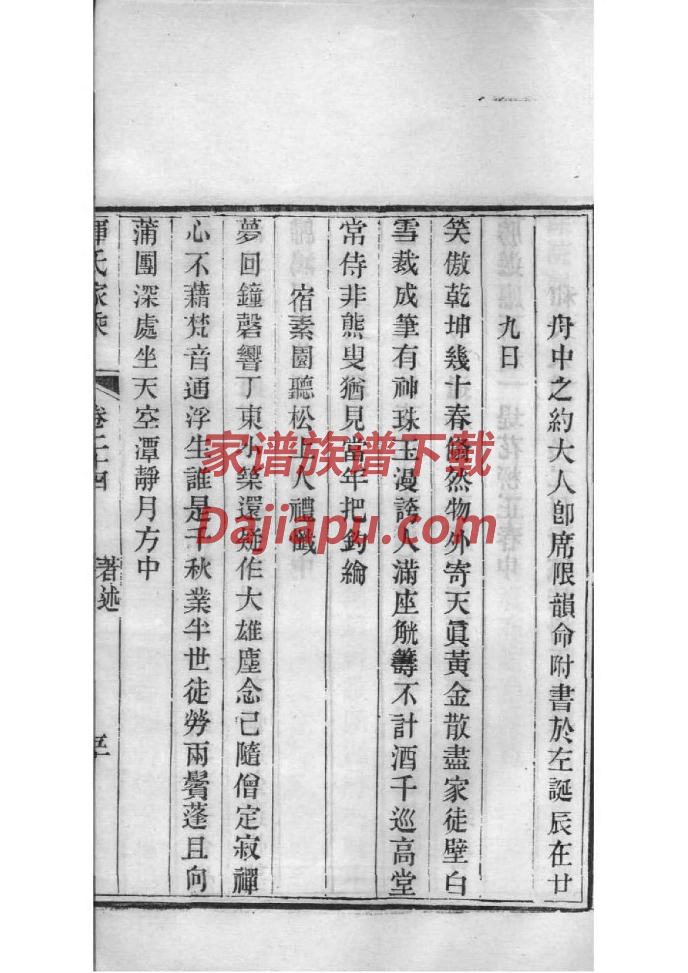 明朝朱家谱
