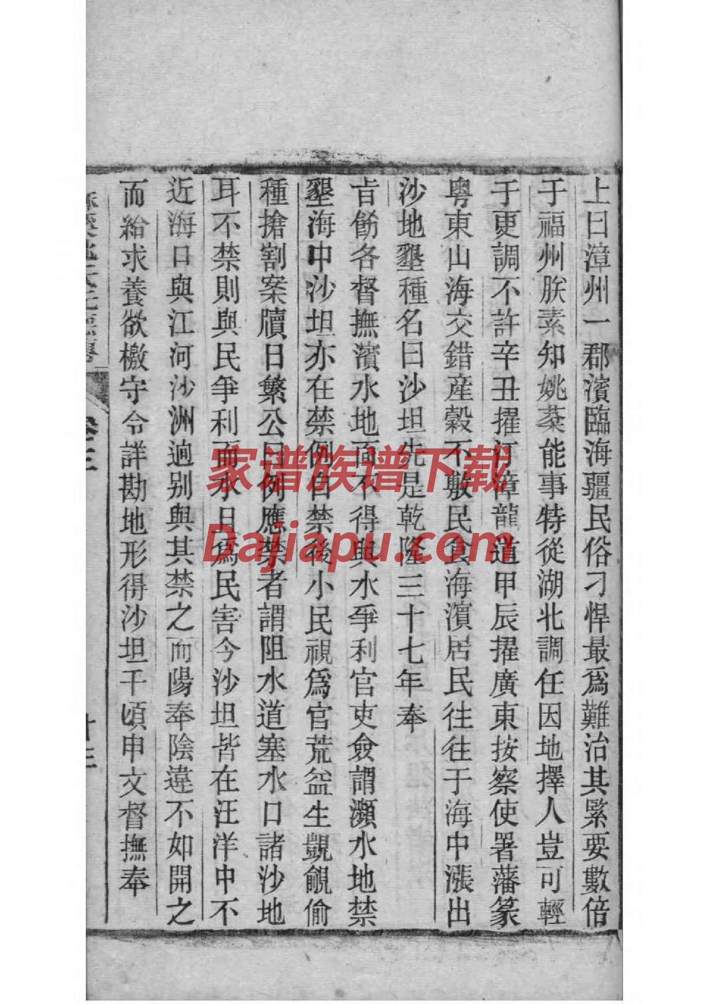 抗氏族谱在哪里看