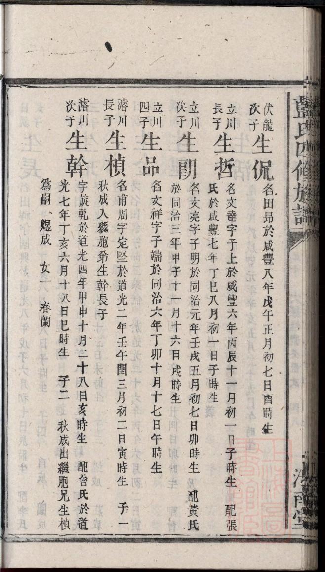 不氏宗祠介绍