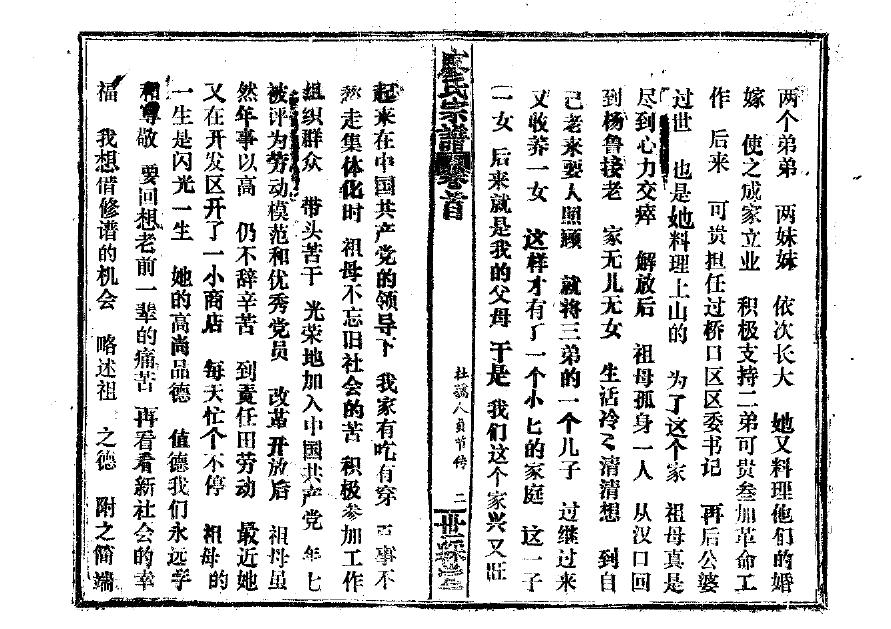 杭氏祖先起源哪里