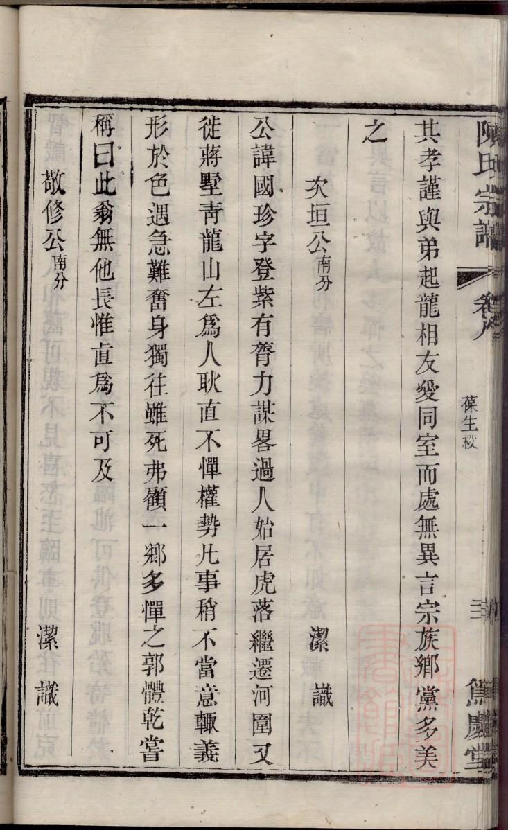 百家姓霍家家谱