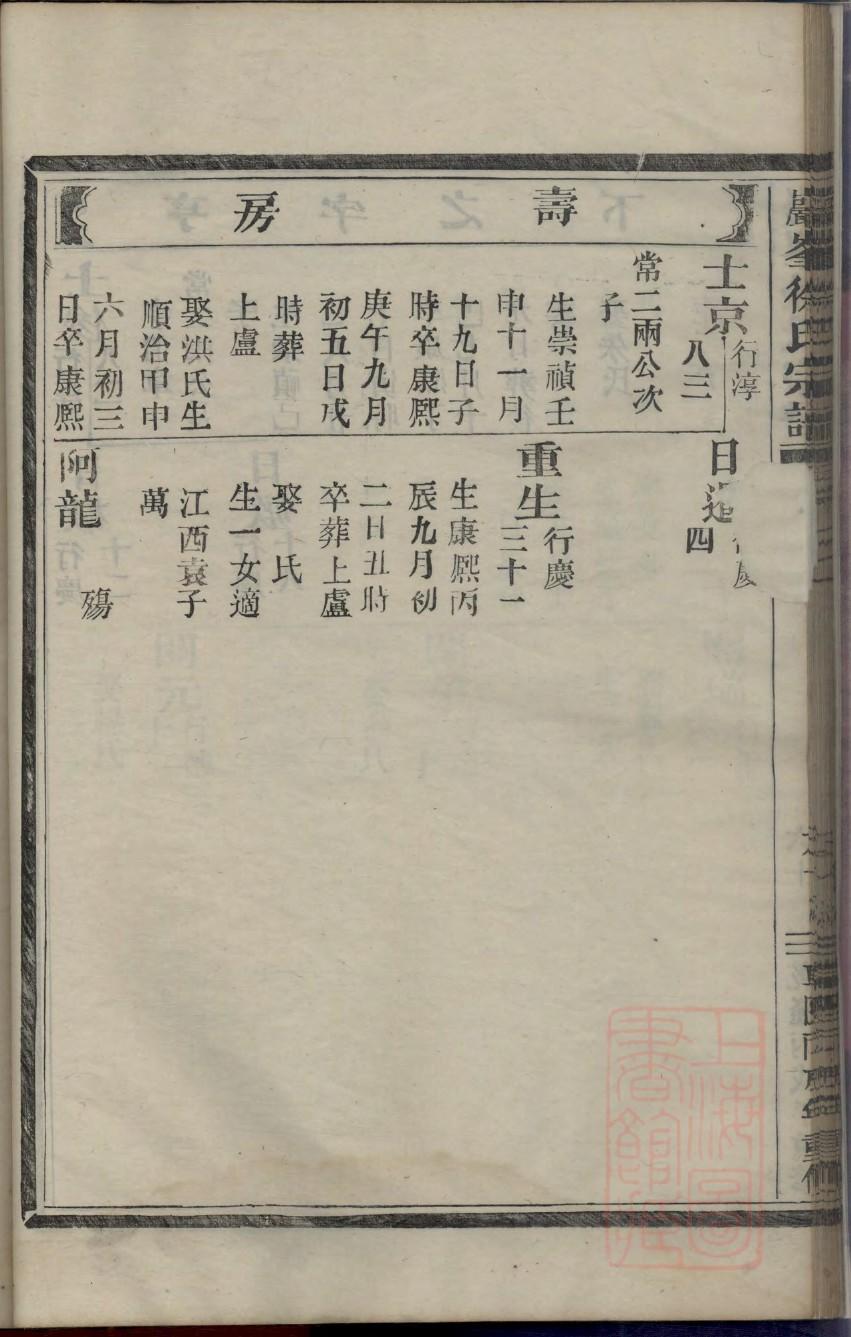 郯姓全国有多少人