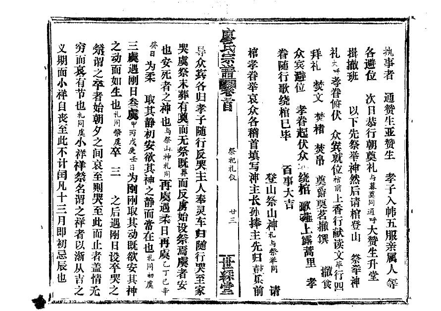 劳姓免费查自己家谱