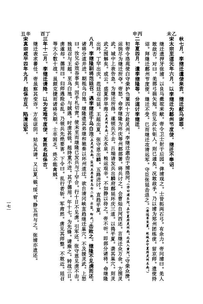 西门姓的来源和历史