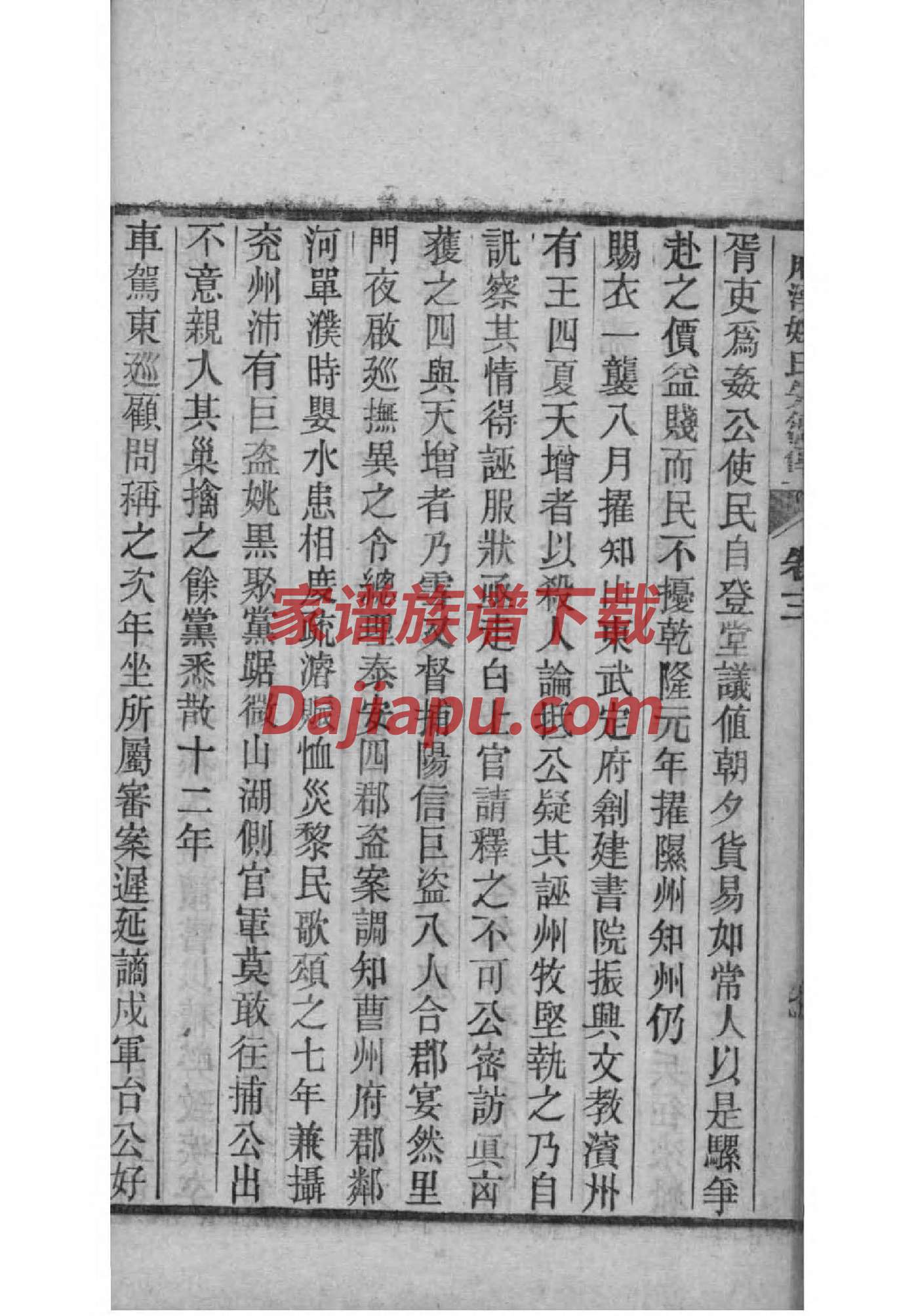 税姓历史名人有哪些