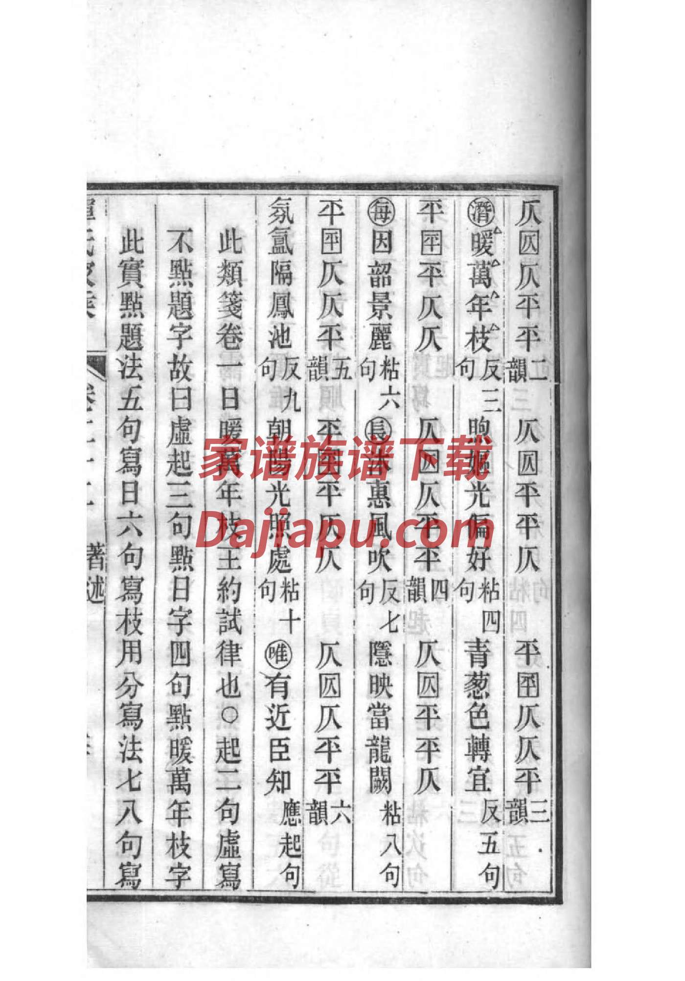 形意拳名家谱