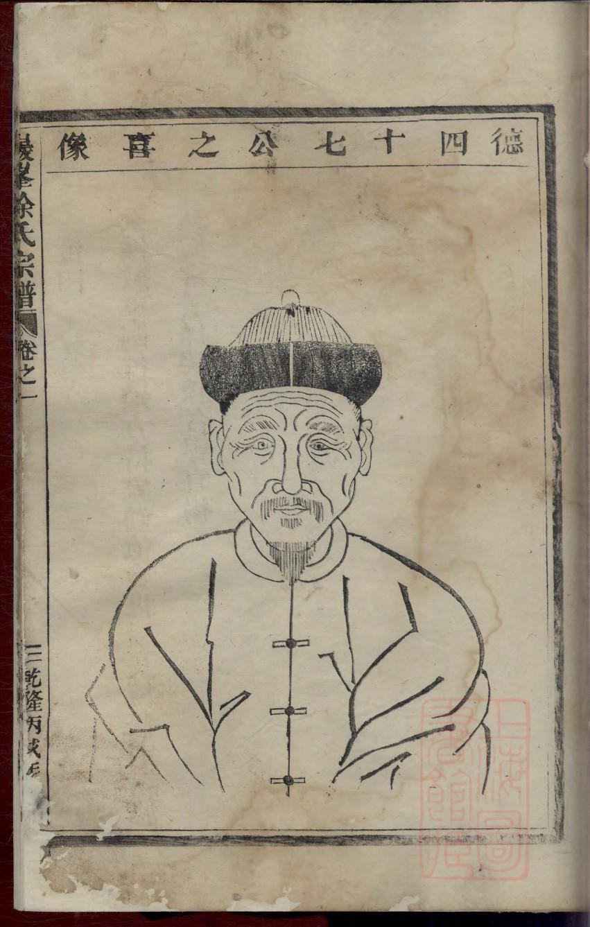智氏免费查家谱族谱