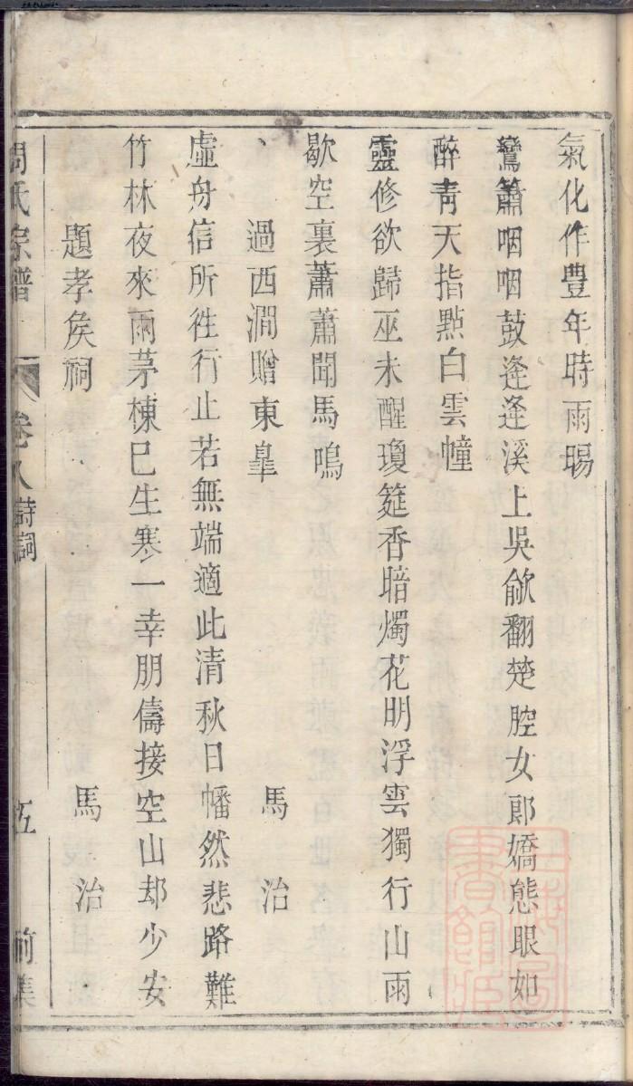 丁氏家谱图片
