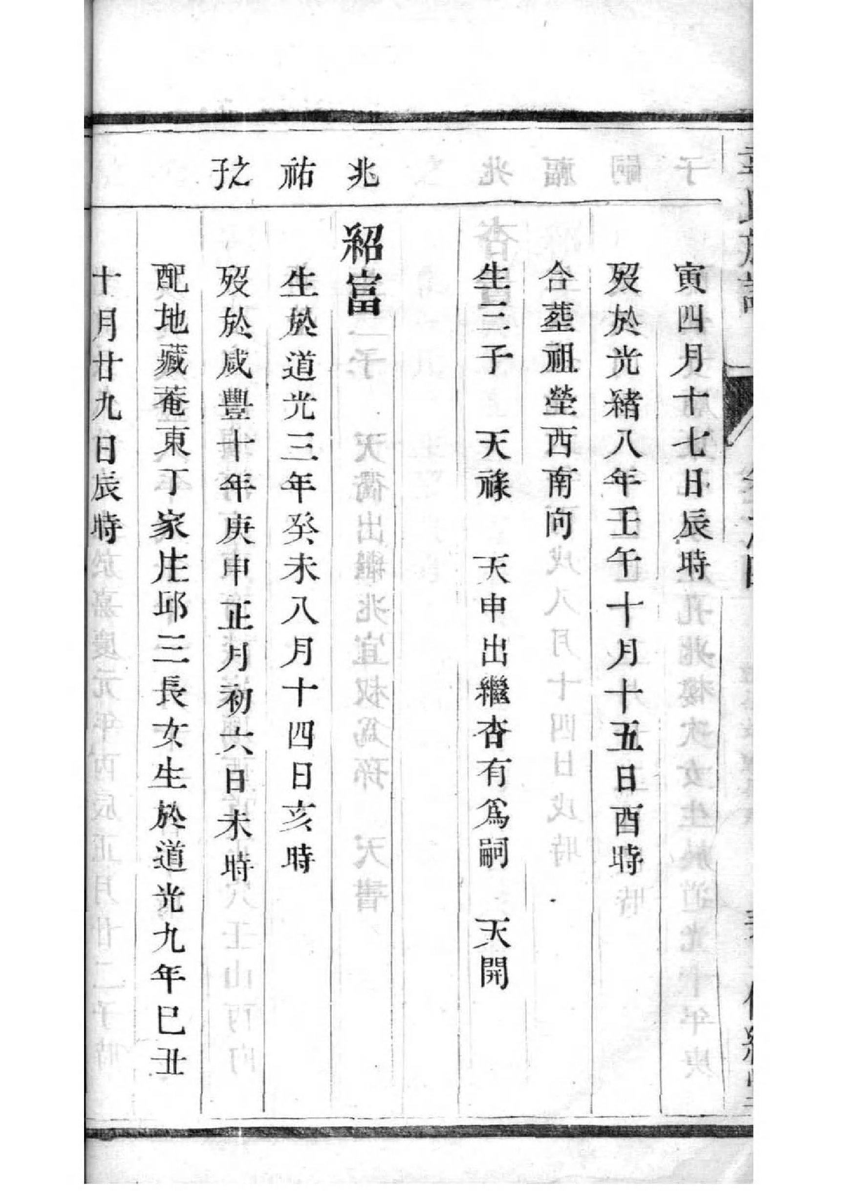 周氏字辈介绍