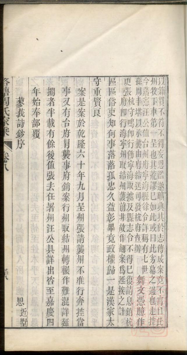 蒋氏字辈介绍