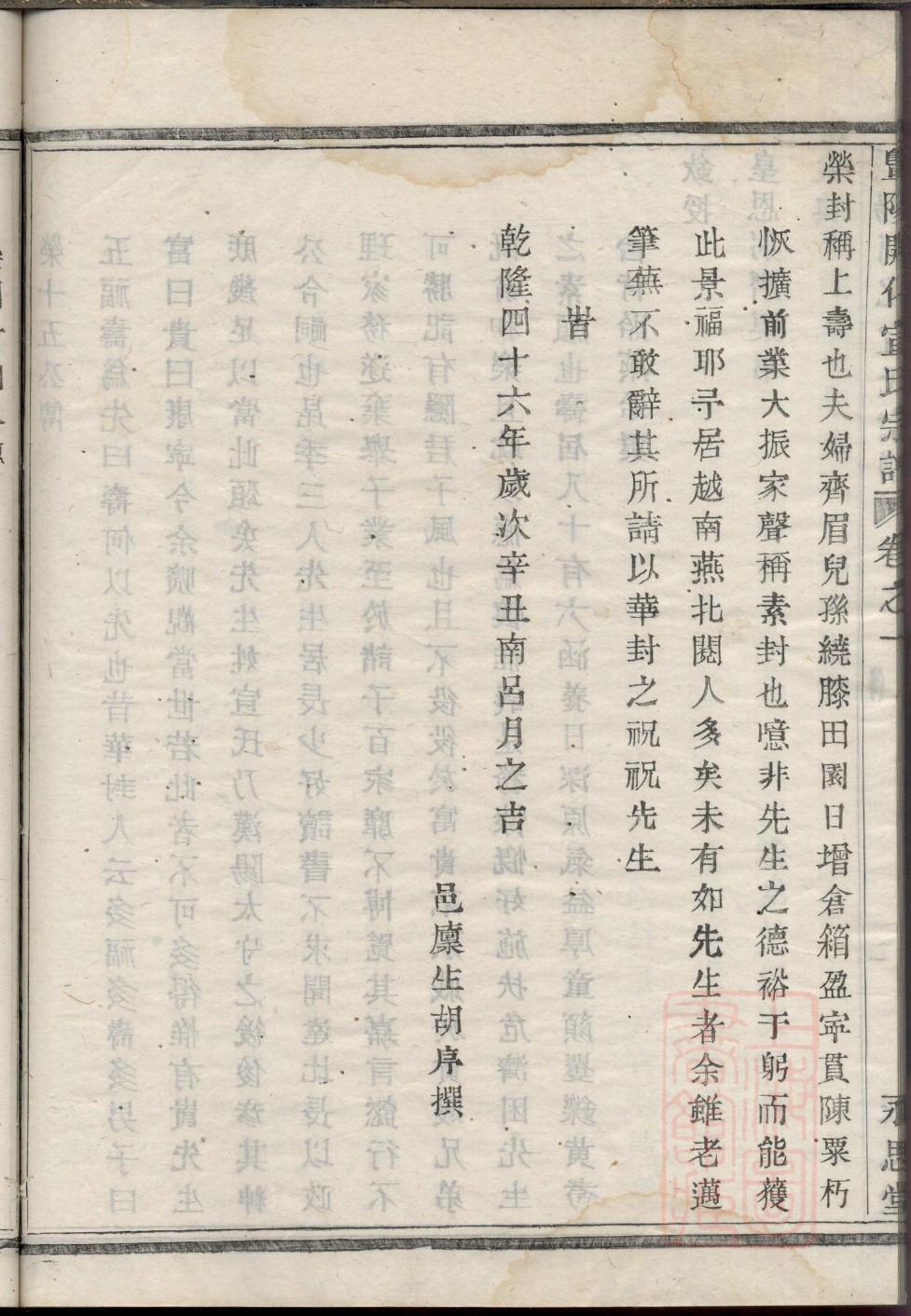 蓟氏字辈介绍