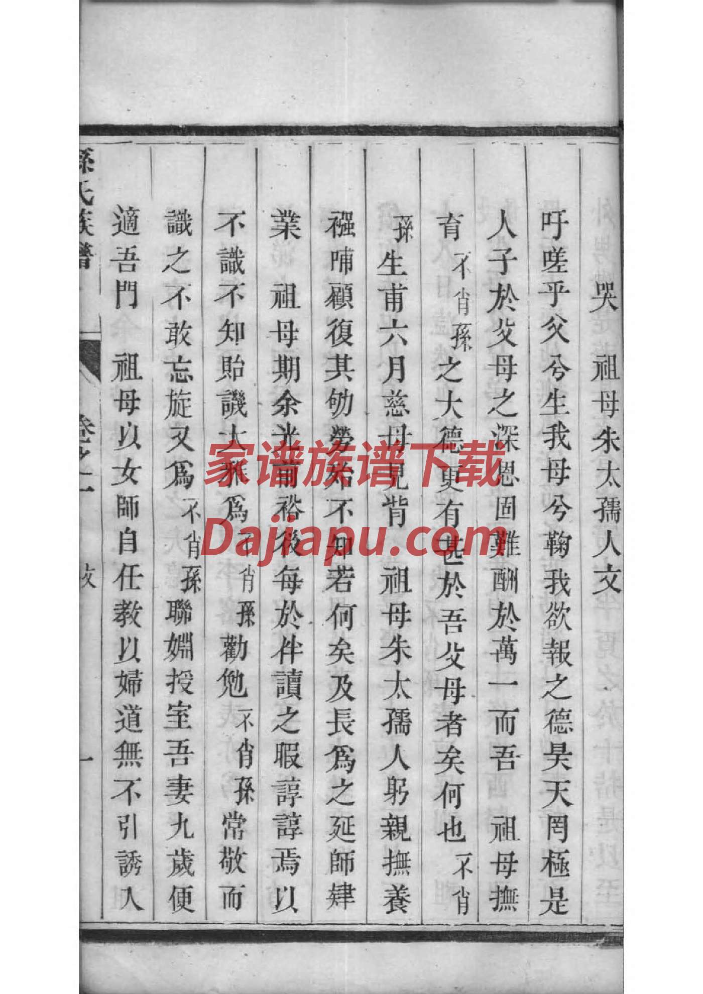 革氏宗祠介绍