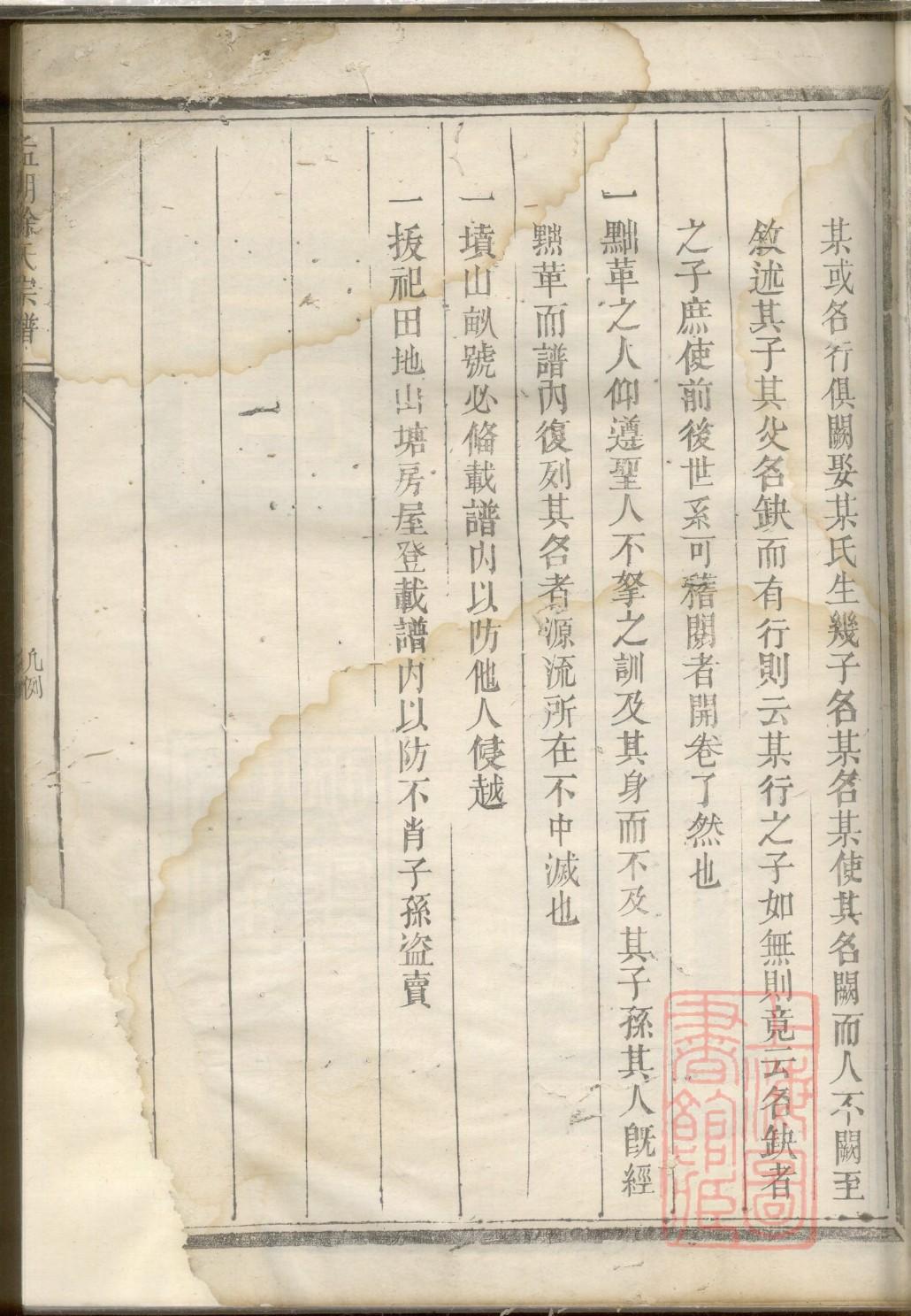 漆雕氏宗祠介绍