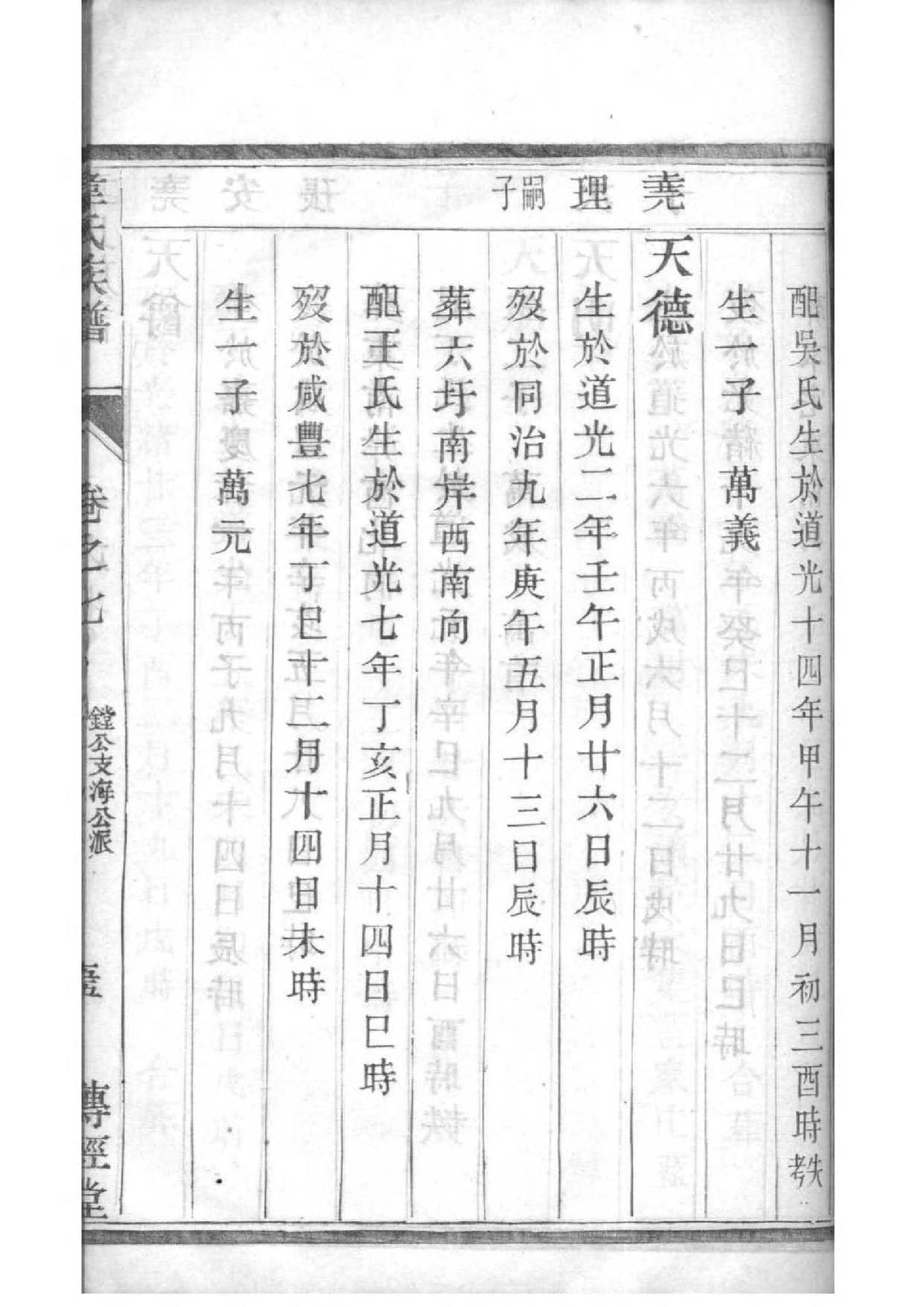 郭洞何氏宗祠