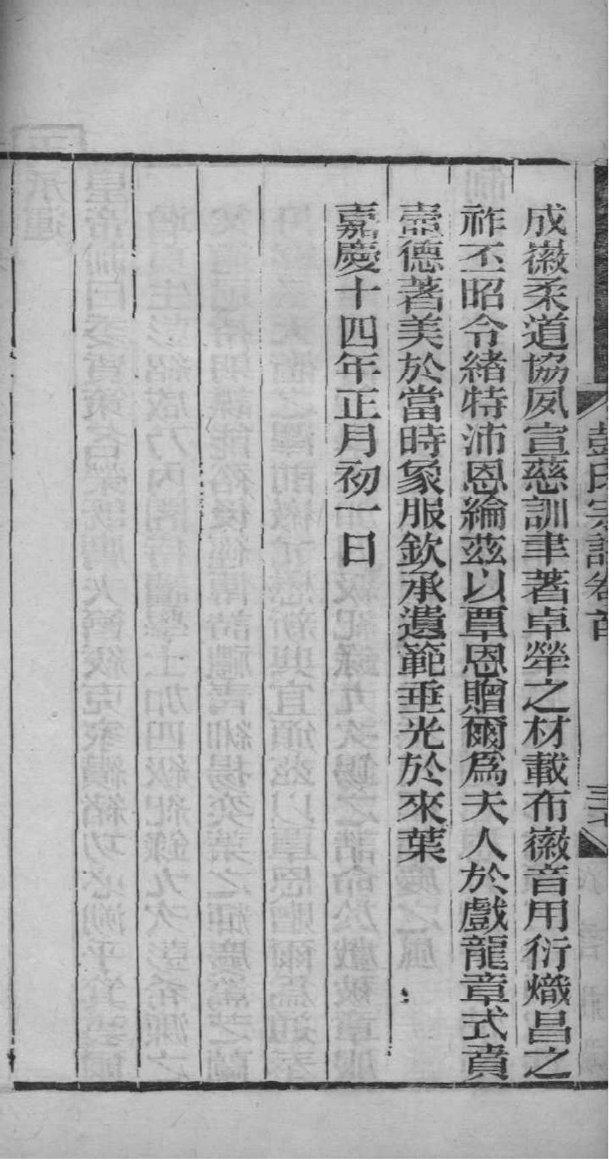 京剧谭家家谱