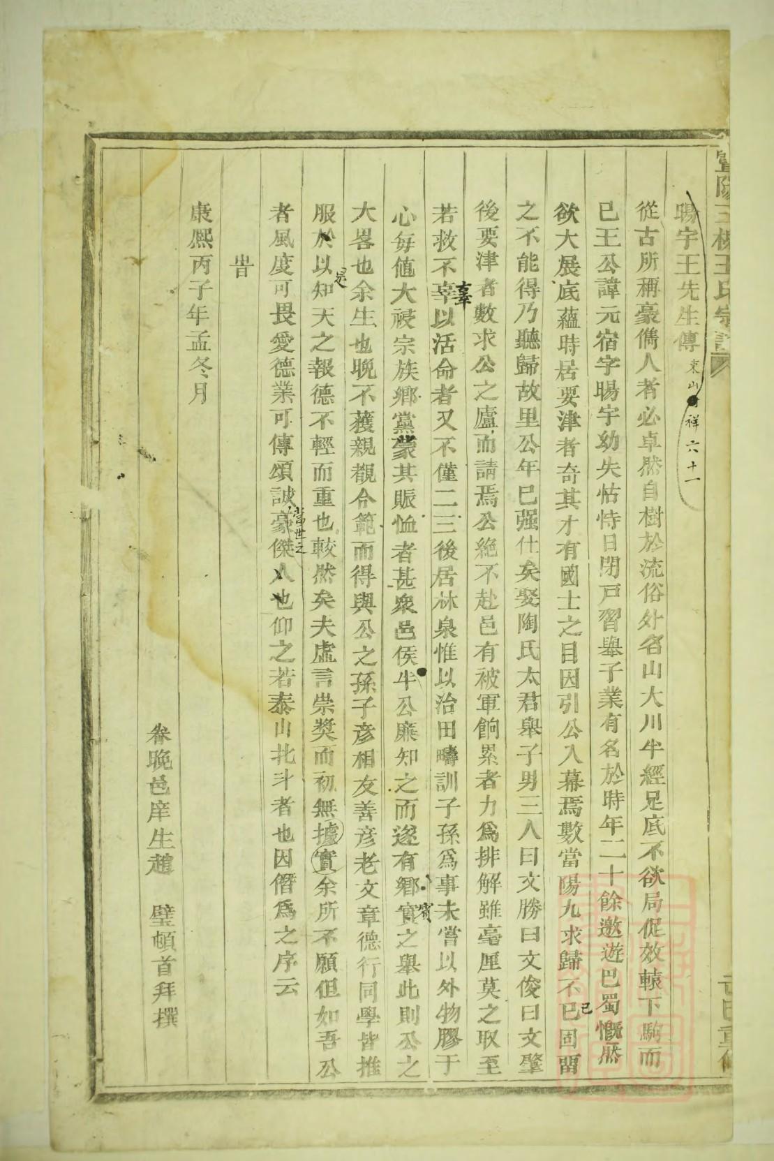 罗渡罗氏宗祠