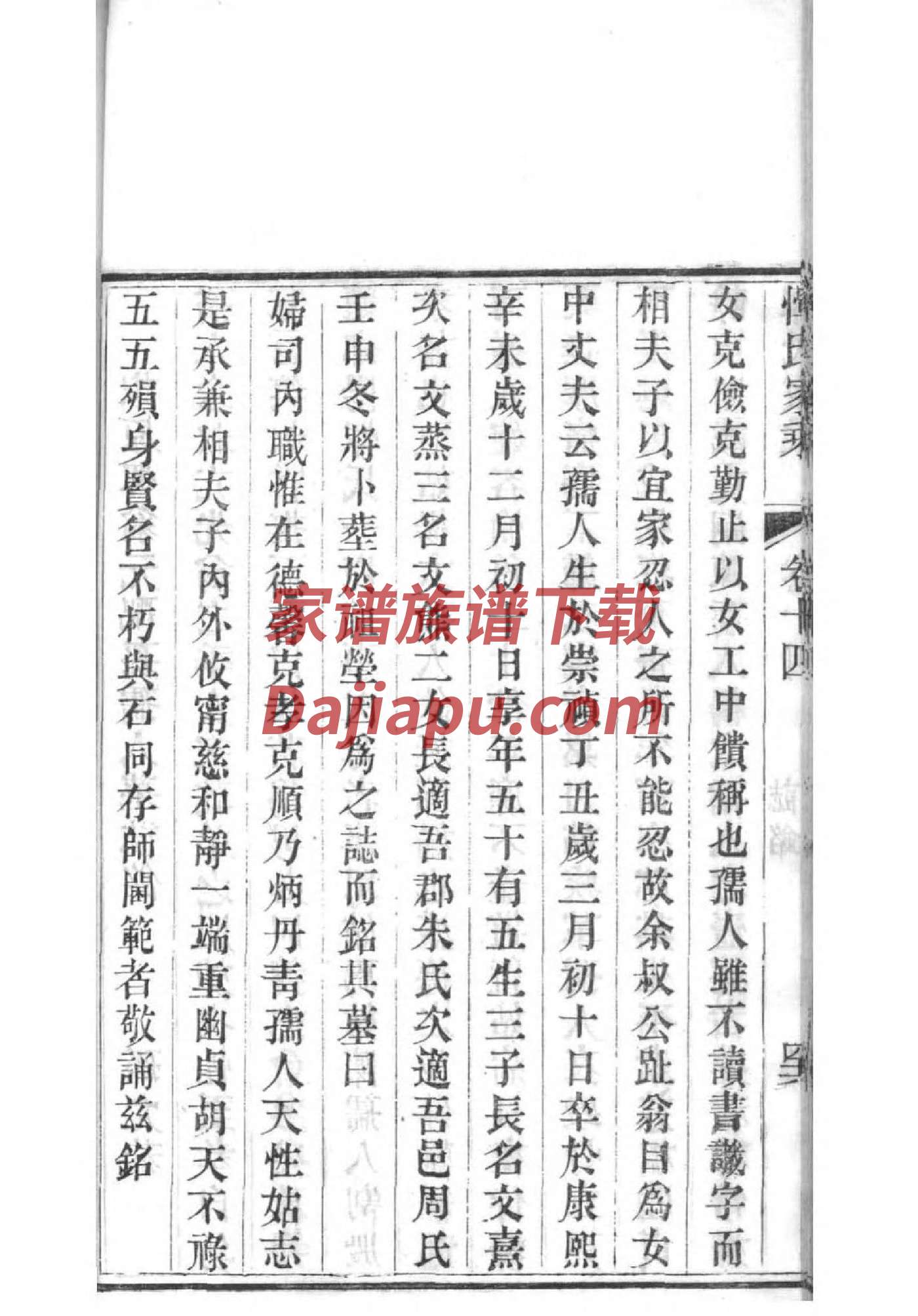 和氏免费查家谱族谱